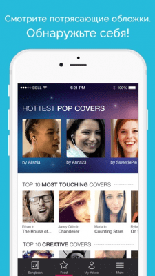 Скриншот приложения Петь караоке, песни без лимита - №7