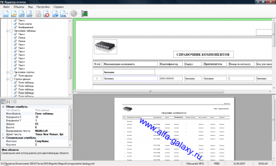 Скриншот приложения Компонент 2017 - №4