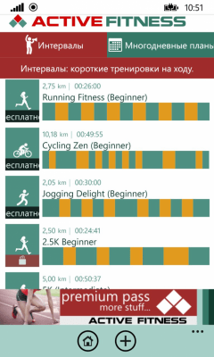 Скриншот приложения Active Fitness - №5