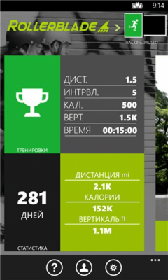 Скриншот приложения Rollerblade Inline Skates - №5