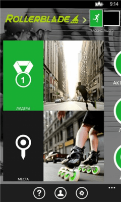 Скриншот приложения Rollerblade Inline Skates - №7