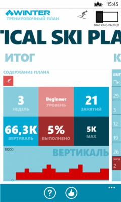 Скриншот приложения Winter Sports - №6