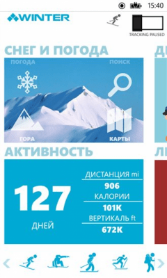 Скриншот приложения Winter Sports - №7