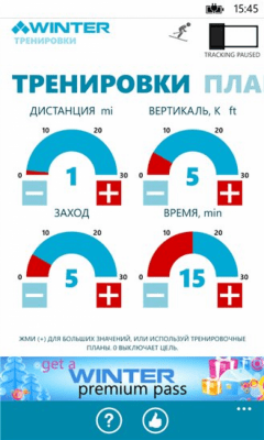 Скриншот приложения Winter Sports - №8