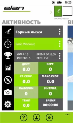 Скриншот приложения Elan Skis - №4