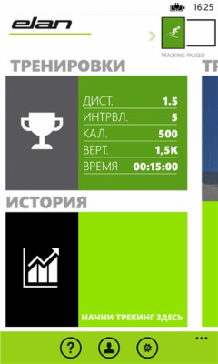 Скриншот приложения Elan Skis - №5