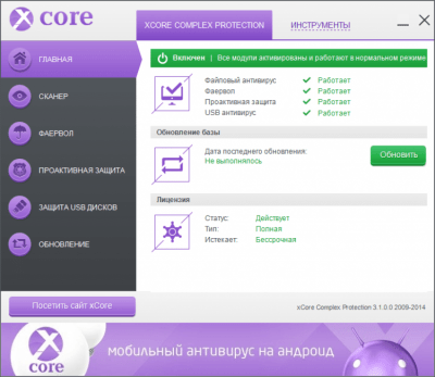 Скриншот приложения xCore Антивирус - №2
