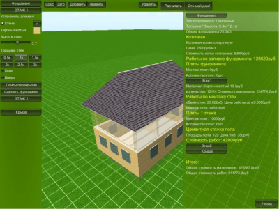 Скриншот приложения КалькХом - №3