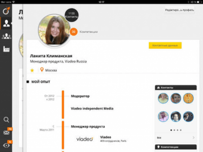 Скриншот приложения Viadeo iPad - №4