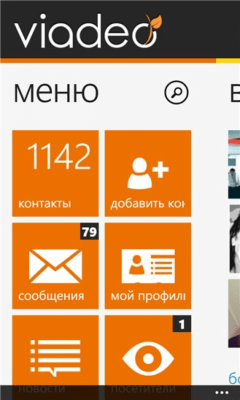 Скриншот приложения Viadeo - №1
