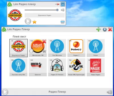 Скриншот приложения Радио плеер - №3