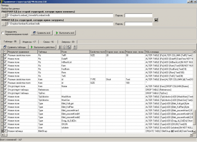 Скриншот приложения Сравнение структур БД MS Access - №1