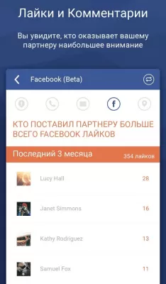 Скриншот приложения Couple Tracker - Mobile monitor - №7