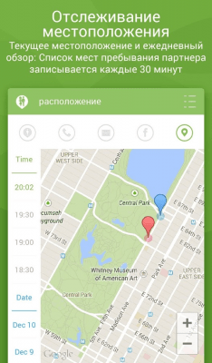 Скриншот приложения Couple Tracker - Mobile monitor - №14