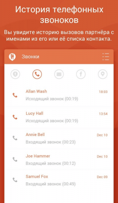 Скриншот приложения Couple Tracker - Mobile monitor - №15
