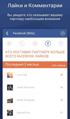 Скриншот приложения Couple Tracker - Mobile monitor - №17