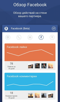 Скриншот приложения Couple Tracker - Mobile monitor - №21