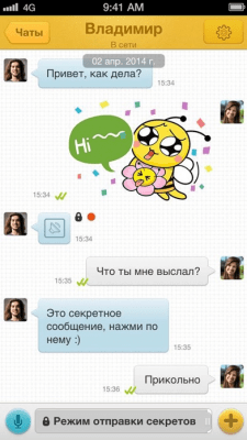Скриншот приложения BeeTalk - №4
