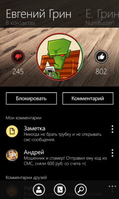 Скриншот приложения NumBuster! - №4