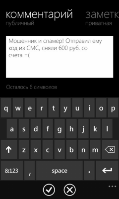 Скриншот приложения NumBuster! - №5