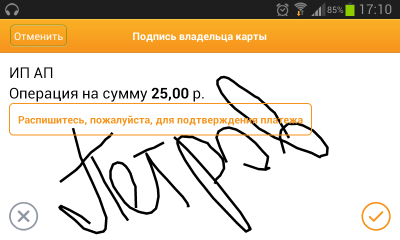 Скриншот приложения 2can - mPos - №5