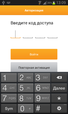 Скриншот приложения 2can - mPos - №6