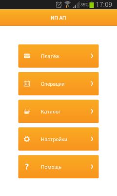Скриншот приложения 2can - mPos - №7