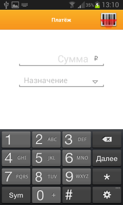 Скриншот приложения 2can - mPos - №8