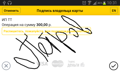 Скриншот приложения 2can для Яндекс.Кассы - №2
