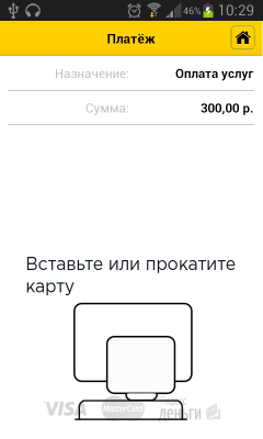 Скриншот приложения 2can для Яндекс.Кассы - №3