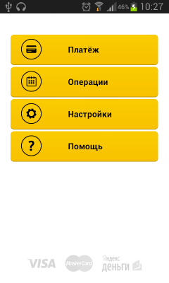 Скриншот приложения 2can для Яндекс.Кассы - №5