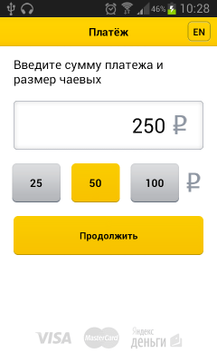 Скриншот приложения 2can для Яндекс.Кассы - №6