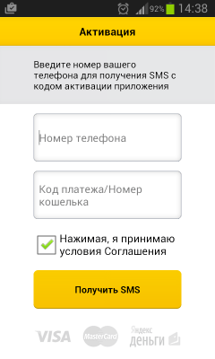 Скриншот приложения 2can для Яндекс.Кассы - №7
