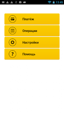 Скриншот приложения 2can_Yandex - №1