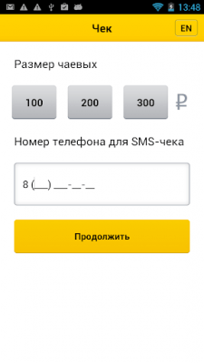Скриншот приложения 2can_Yandex - №2
