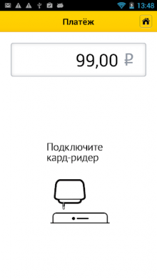 Скриншот приложения 2can_Yandex - №3