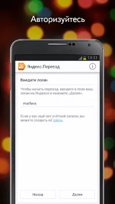 Скриншот приложения Яндекс Переезд - №2