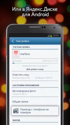 Скриншот приложения Яндекс Переезд - №5