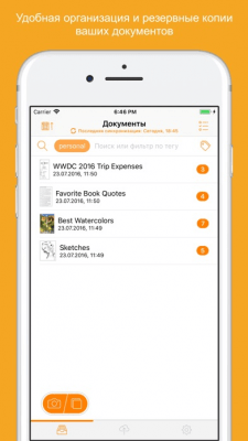 Скриншот приложения Genius Scan Enterprise - PD‪F - №7