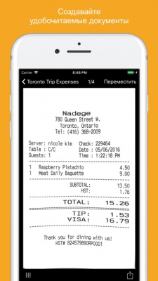 Скриншот приложения Genius Scan Enterprise - PD‪F - №9