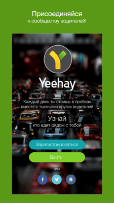 Скриншот приложения Yeehay! - №4
