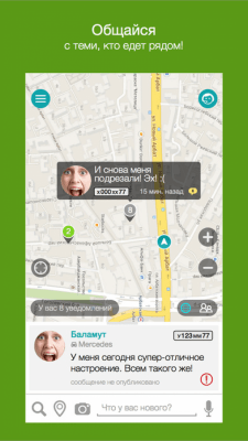 Скриншот приложения Yeehay! - №5