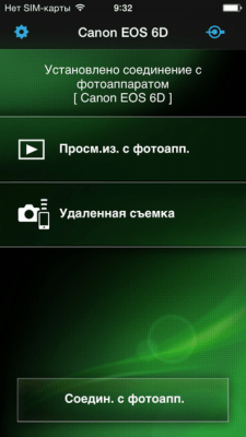 Скриншот приложения EOS Remote - №5