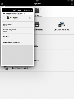 Скриншот приложения Canon PRINT Business - №3