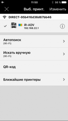 Скриншот приложения Canon PRINT Business - №7