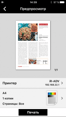 Скриншот приложения Canon PRINT Business - №8