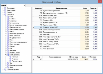 Скриншот приложения КЛЕВЕР Pos - №3