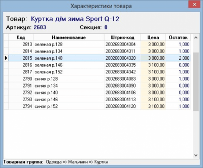 Скриншот приложения КЛЕВЕР Pos - №4