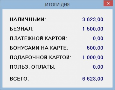 Скриншот приложения КЛЕВЕР Pos - №7
