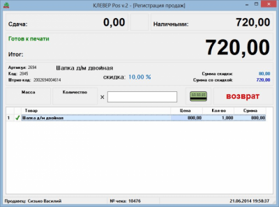 Скриншот приложения КЛЕВЕР Pos - №8